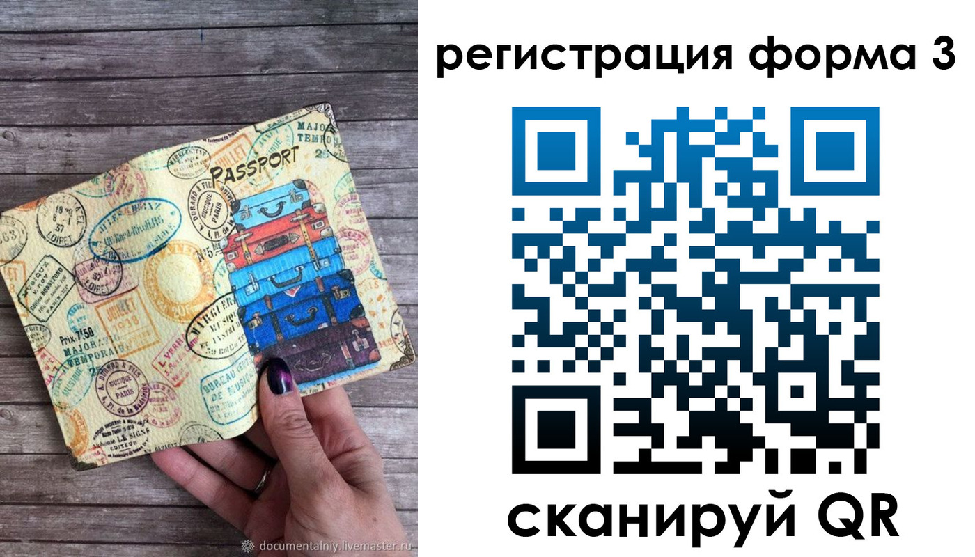 временная регистрация собственник в Ярославле