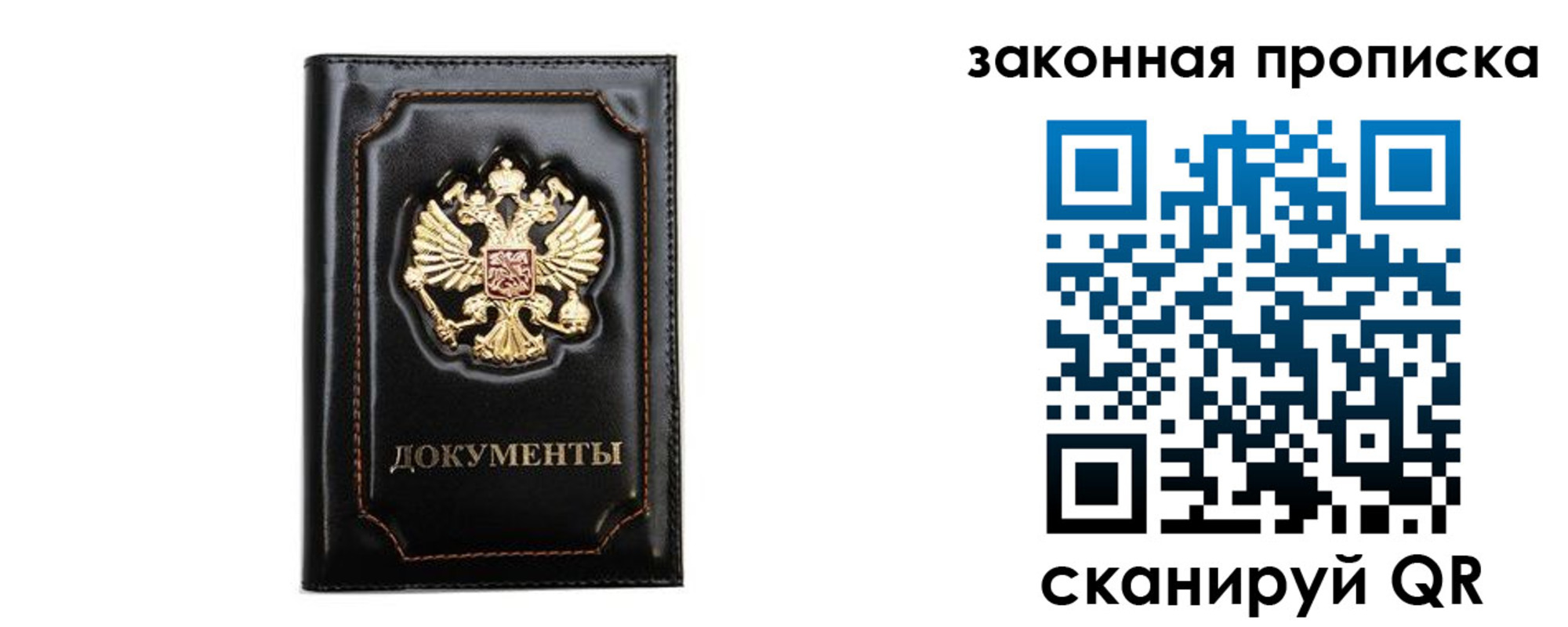 временная регистрация купить в Ярославле