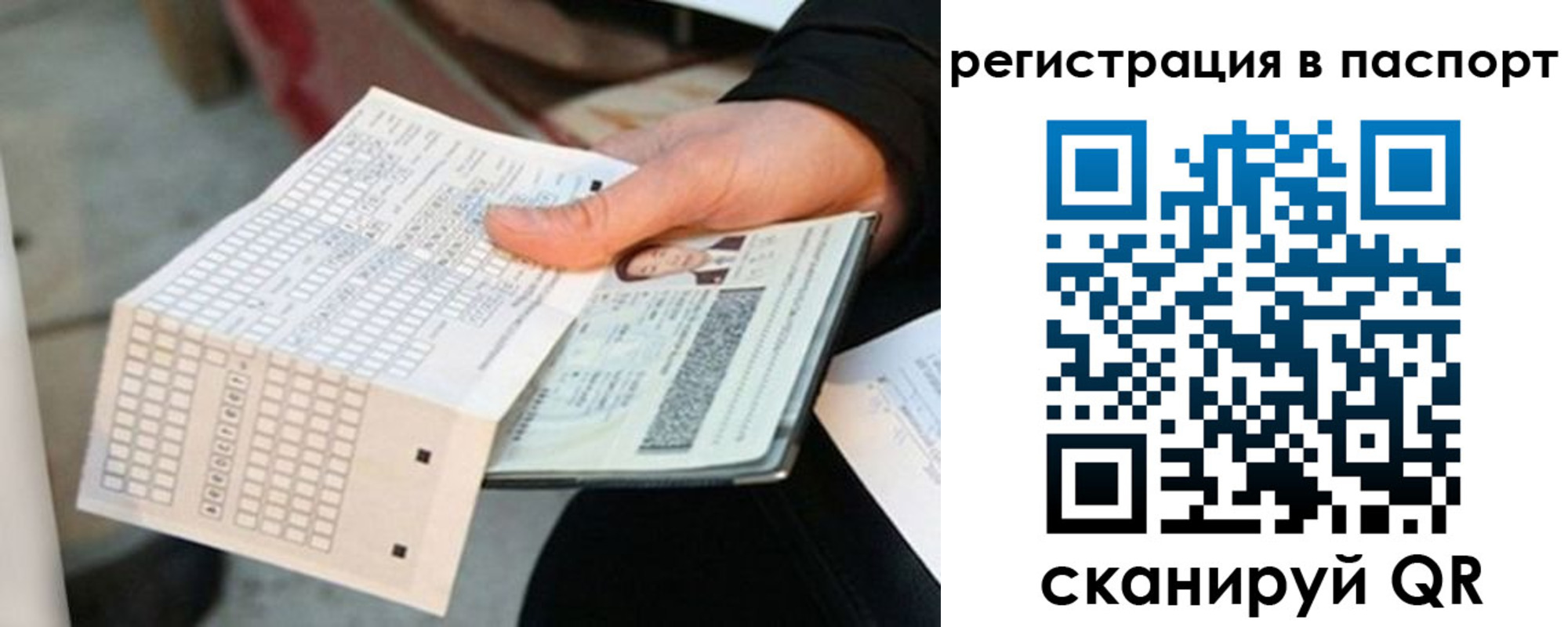временная регистрация купить в Ярославле