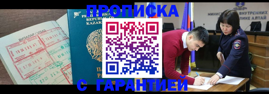 временная регистрация поиск в Ярославле