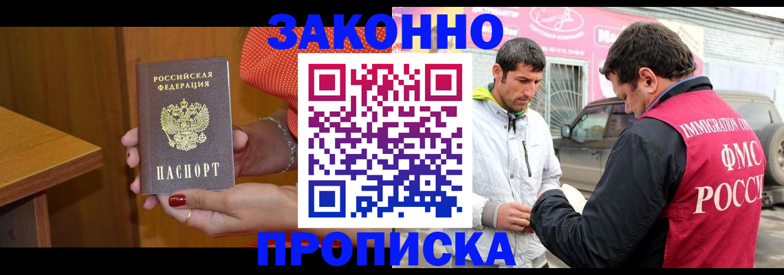 временная регистрация адрес в Ярославле