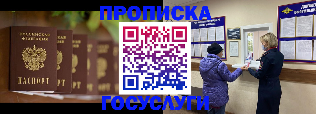 временная регистрация в квартире в Ярославле