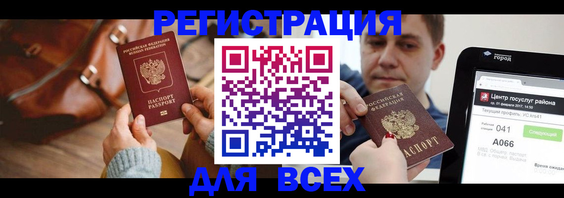 временная регистрация 2025 в Ярославле
