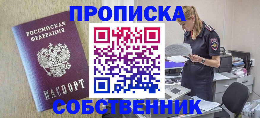 временная прописка в Ярославле