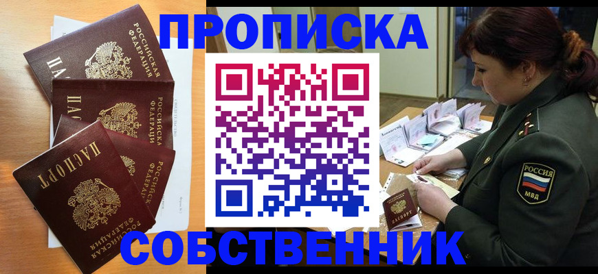 прописка иностранных граждан в Ярославле