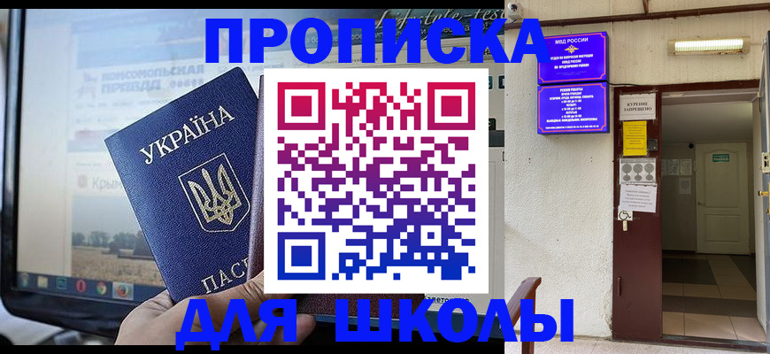 регистрация для дет. сада в Ярославле