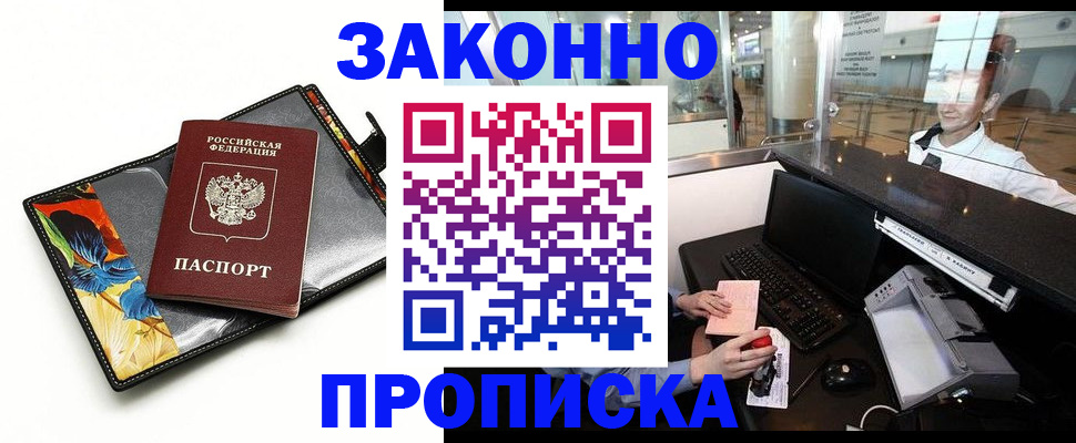 временная регистрация гарантия в Ярославле