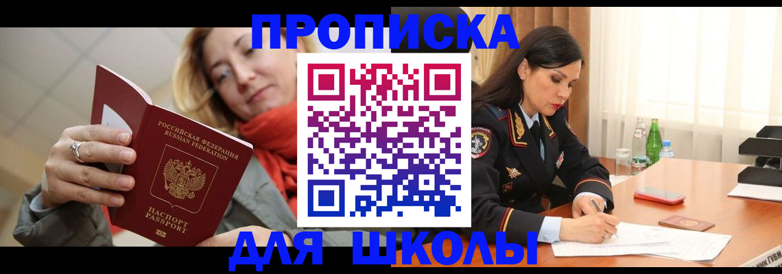 временная регистрация для всех в Ярославле