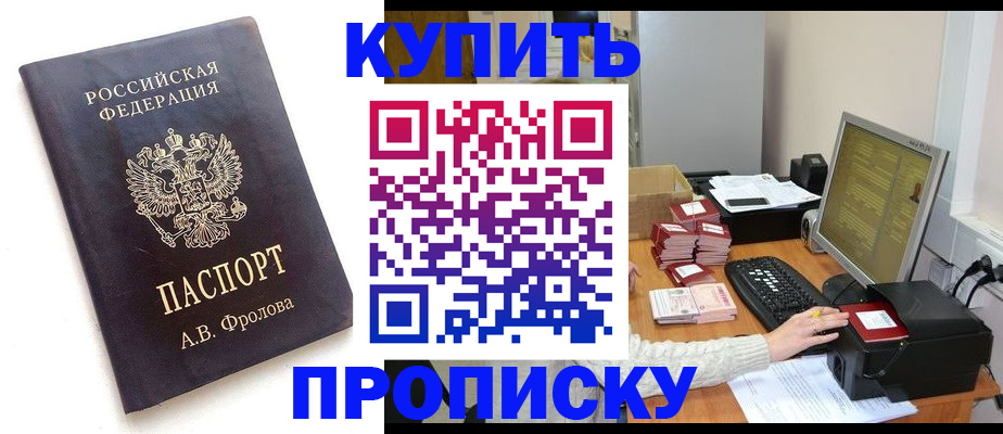 прописка в квартире в Ярославле
