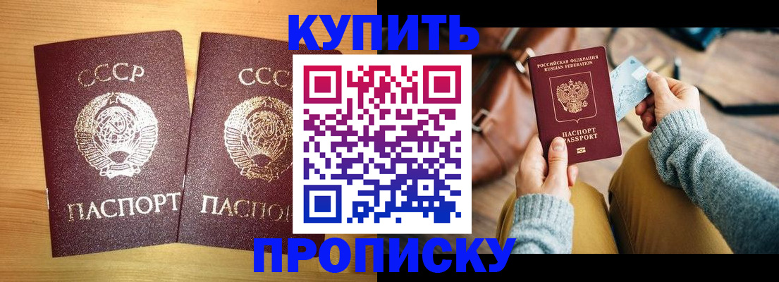 прописка регистрация в Ярославле