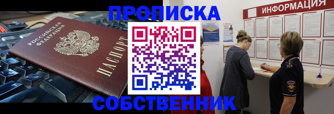 временная регистрация для школы в Ярославле