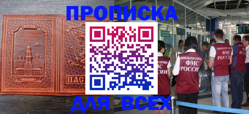 прописка регистрация в Ярославле