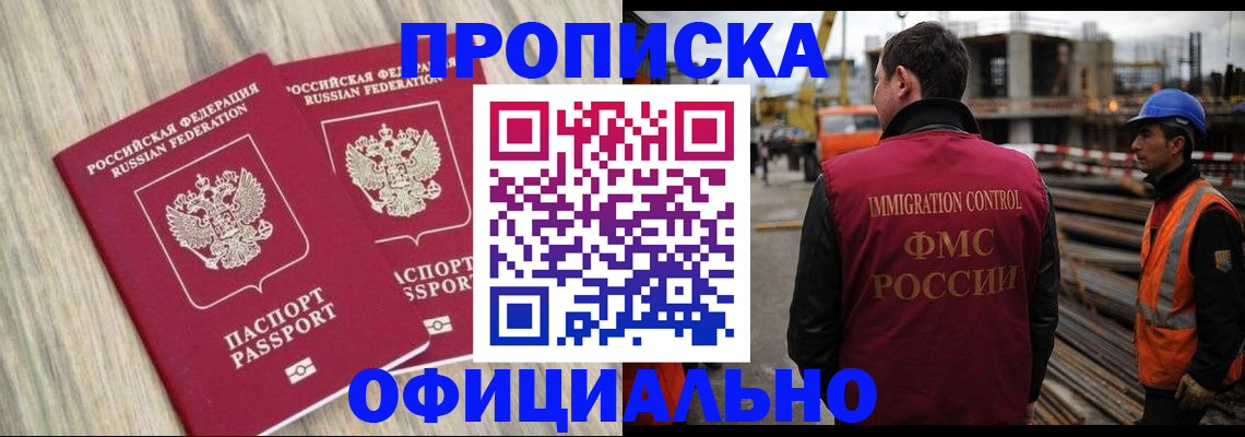 прописка поиск в Ярославле